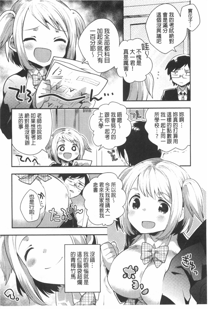 いちはや肉番少女漫画:肚子好樟