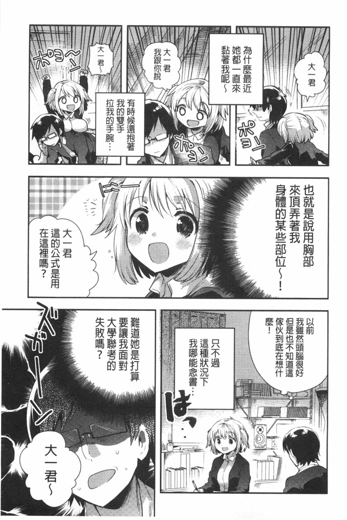 いちはや肉番少女漫画:肚子好樟