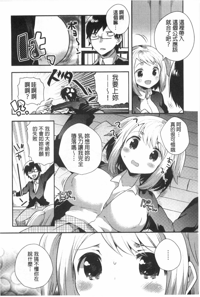 いちはや肉番少女漫画:肚子好樟