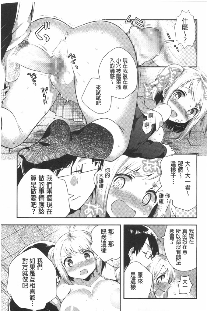 いちはや肉番少女漫画:肚子好樟