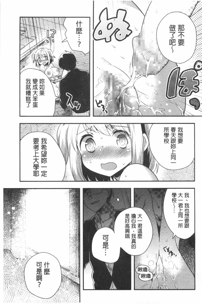 いちはや肉番少女漫画:肚子好樟