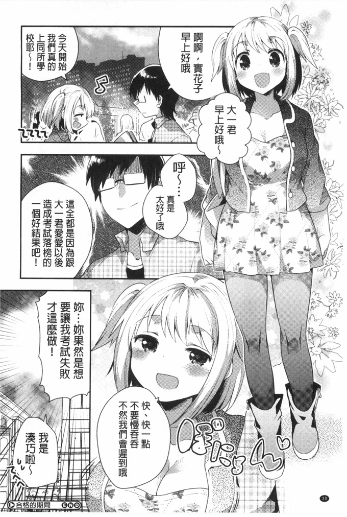 いちはや肉番少女漫画:肚子好樟