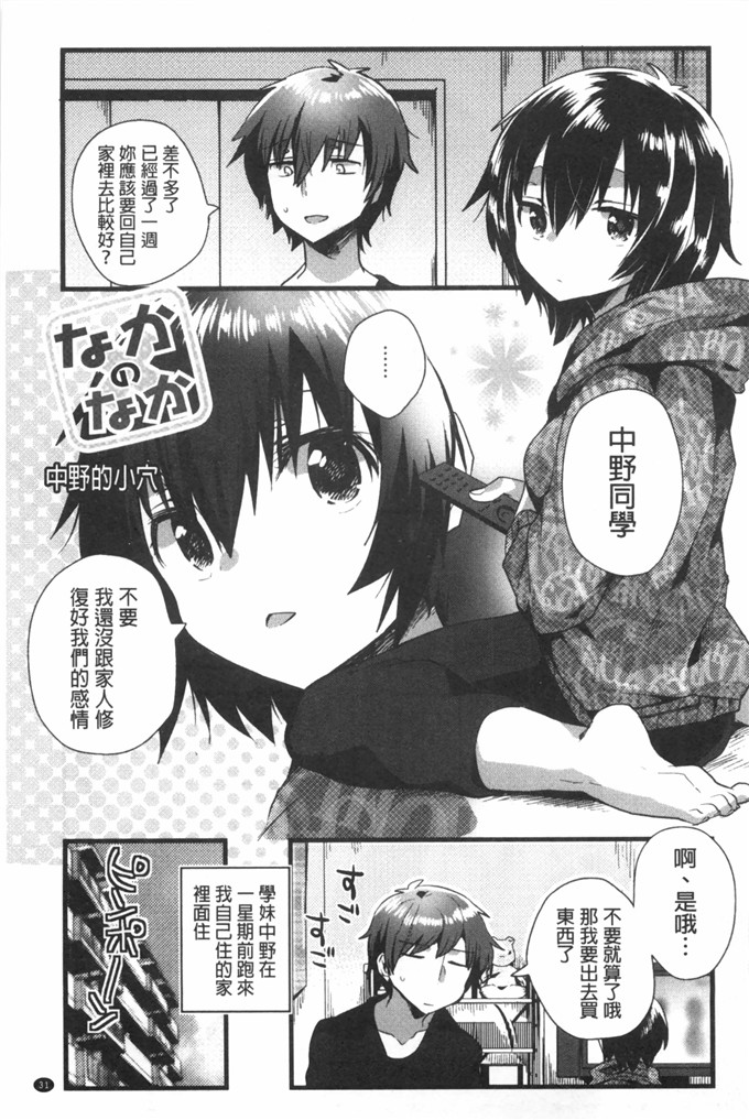 いちはや肉番少女漫画:肚子好樟