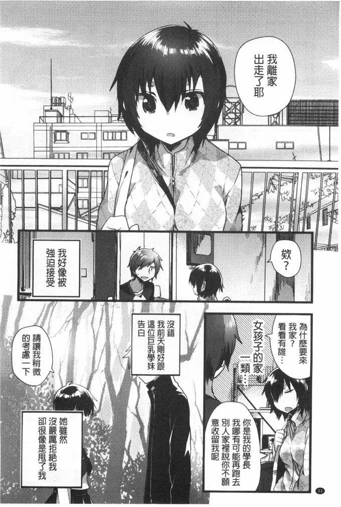 いちはや肉番少女漫画:肚子好樟