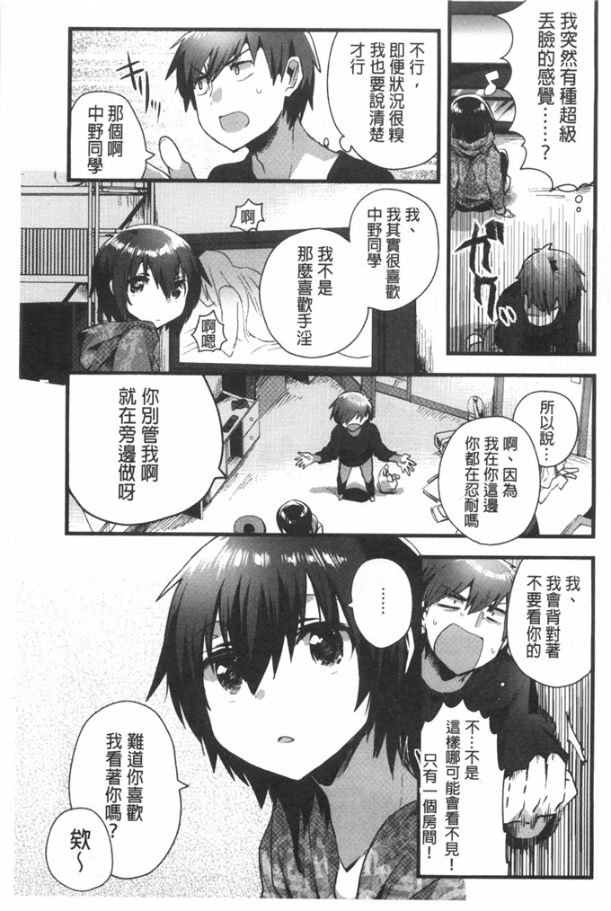 いちはや肉番少女漫画:肚子好樟