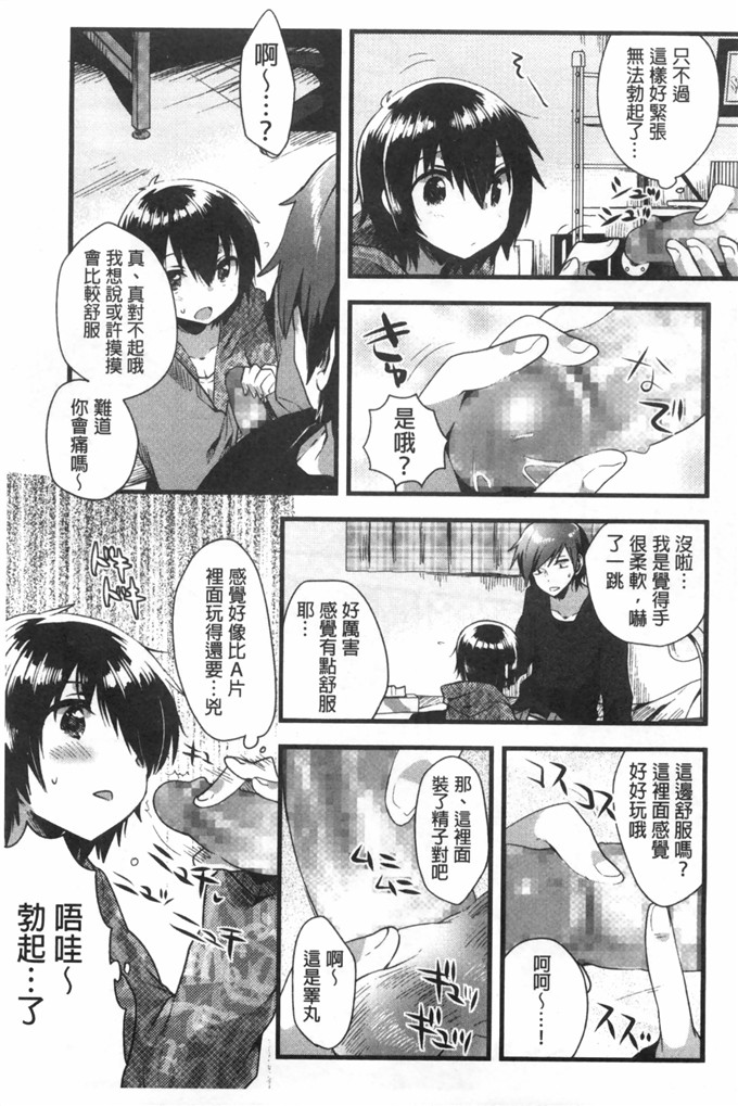 いちはや肉番少女漫画:肚子好樟