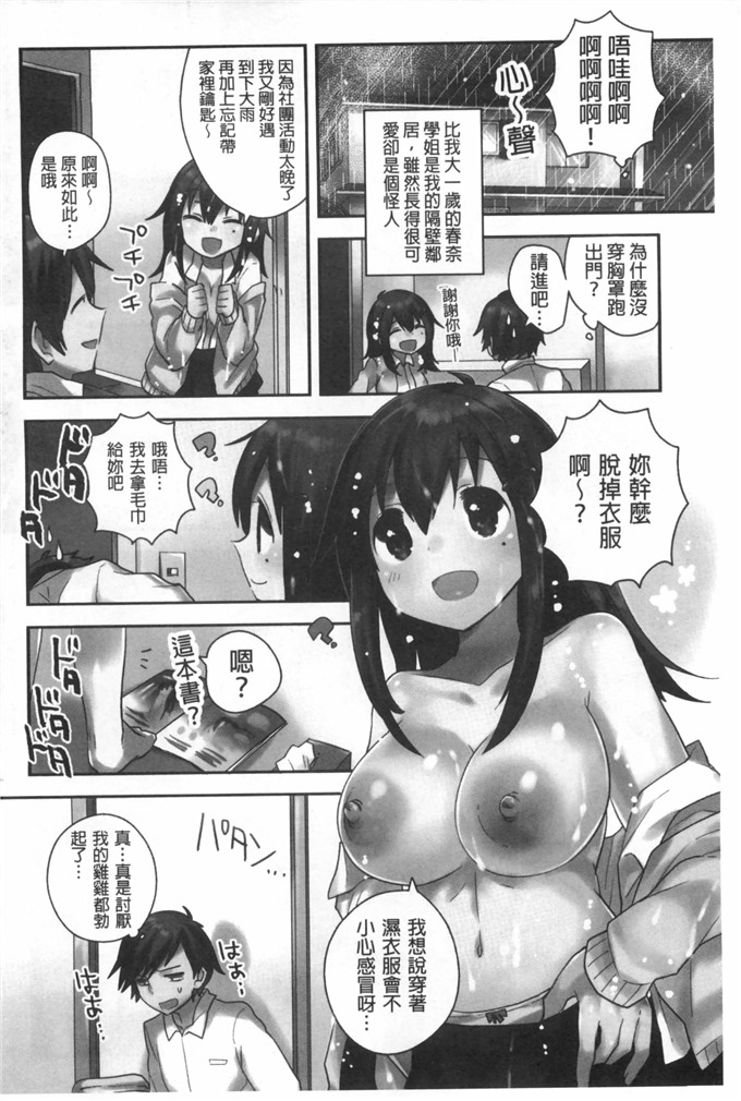 いちはや肉番少女漫画:肚子好樟