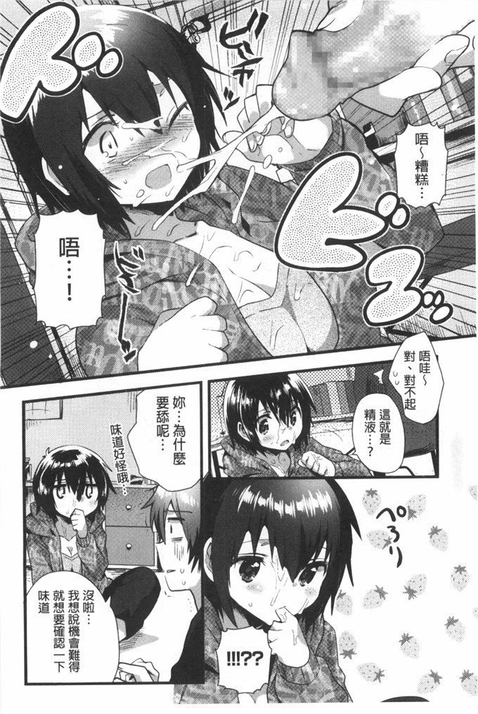 いちはや肉番少女漫画:肚子好樟