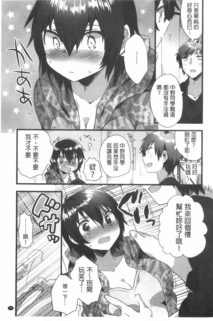 いちはや肉番少女漫画:肚子好樟