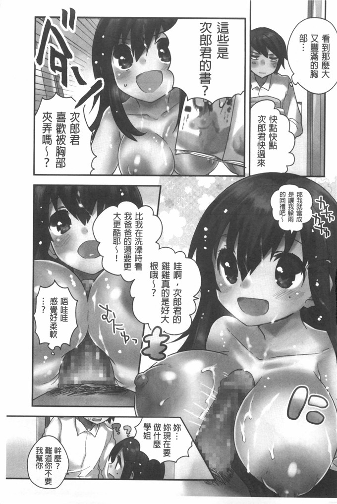 いちはや肉番少女漫画:肚子好樟