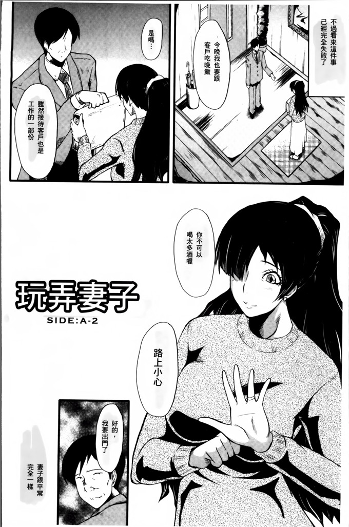 邪恶少女漫画:[SINK]一妻的妻子