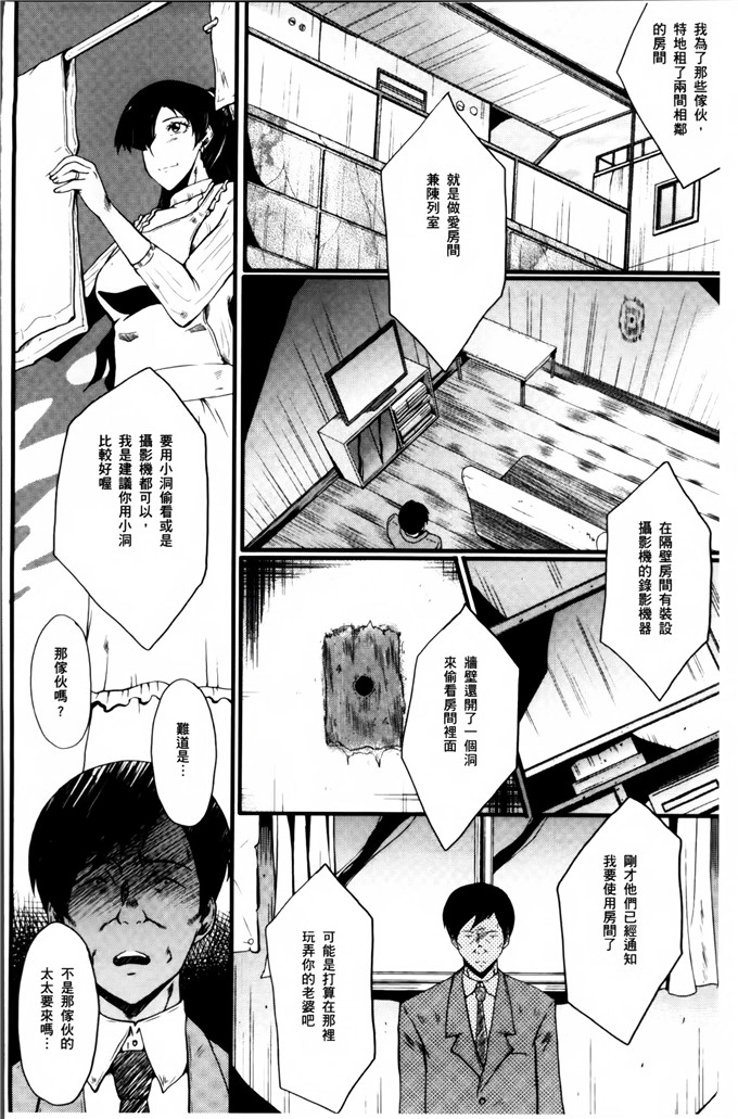 邪恶少女漫画:[SINK]一妻的妻子