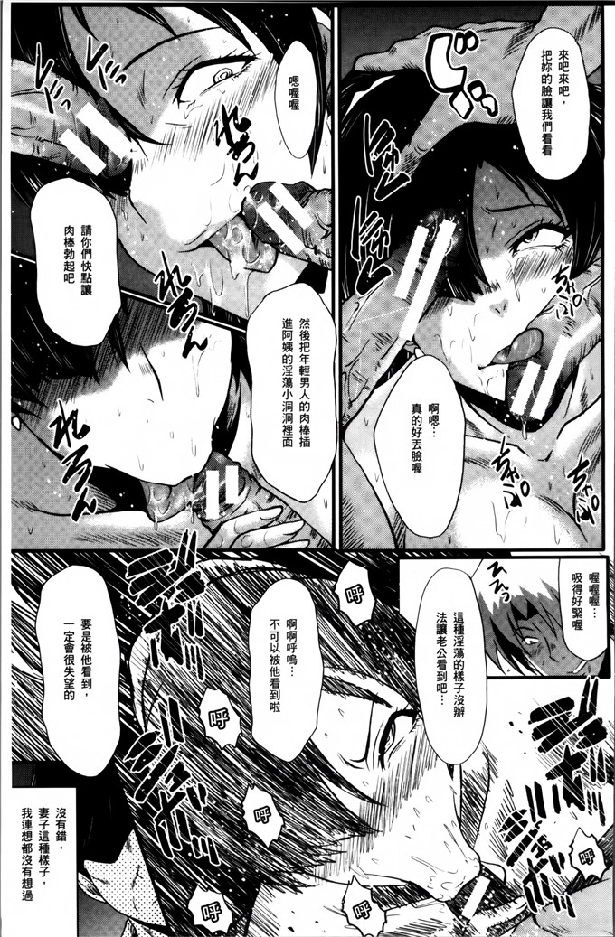 邪恶少女漫画:[SINK]一妻的妻子