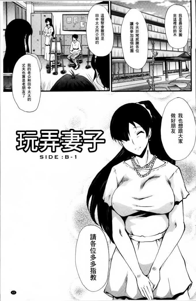 邪恶少女漫画:[SINK]一妻的妻子