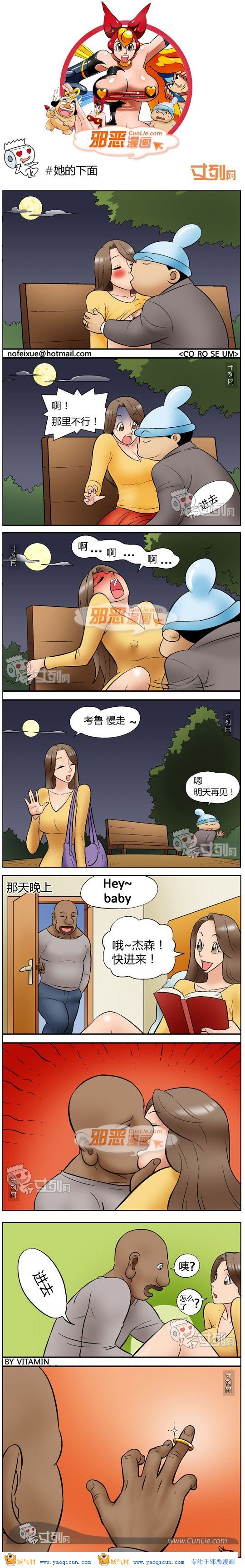 本子吧邪恶漫画:她的下面