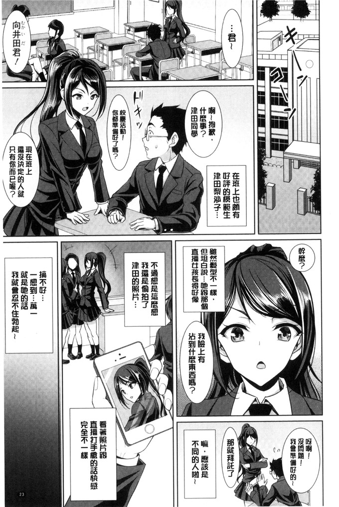 孙阳州邪恶漫画:ちゃいなっくす 