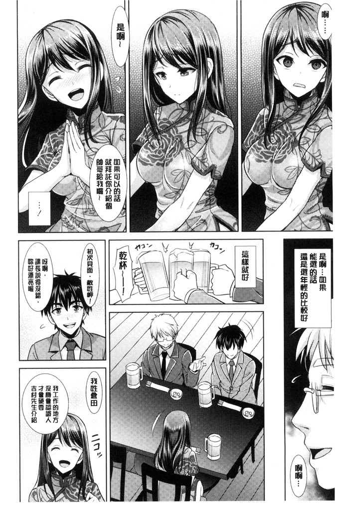 孙阳州邪恶漫画:ちゃいなっくす 