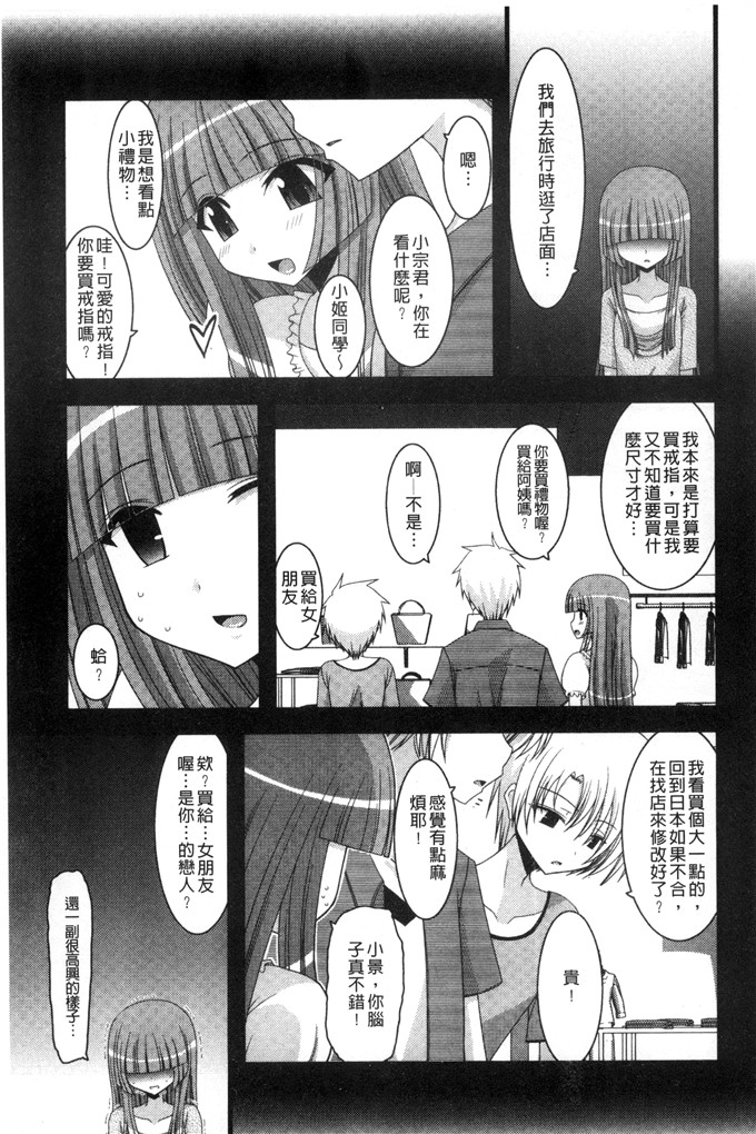 工口肉番漫画:[茶琉] 露出少女遊戯