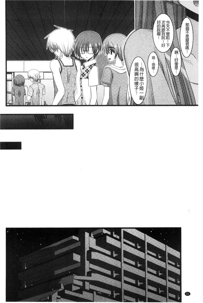 工口肉番漫画:[茶琉] 露出少女遊戯