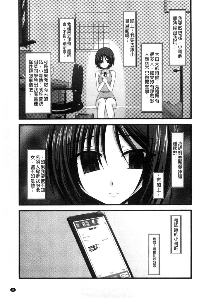 工口肉番漫画:[茶琉] 露出少女遊戯