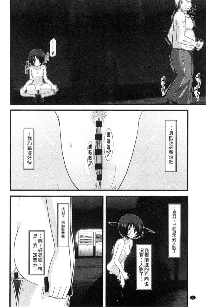 工口肉番漫画:[茶琉] 露出少女遊戯