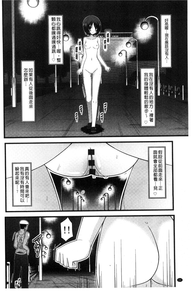 工口肉番漫画:[茶琉] 露出少女遊戯