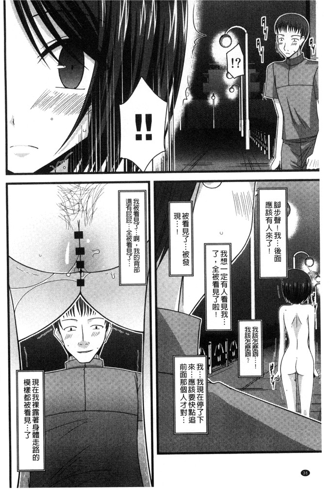 工口肉番漫画:[茶琉] 露出少女遊戯