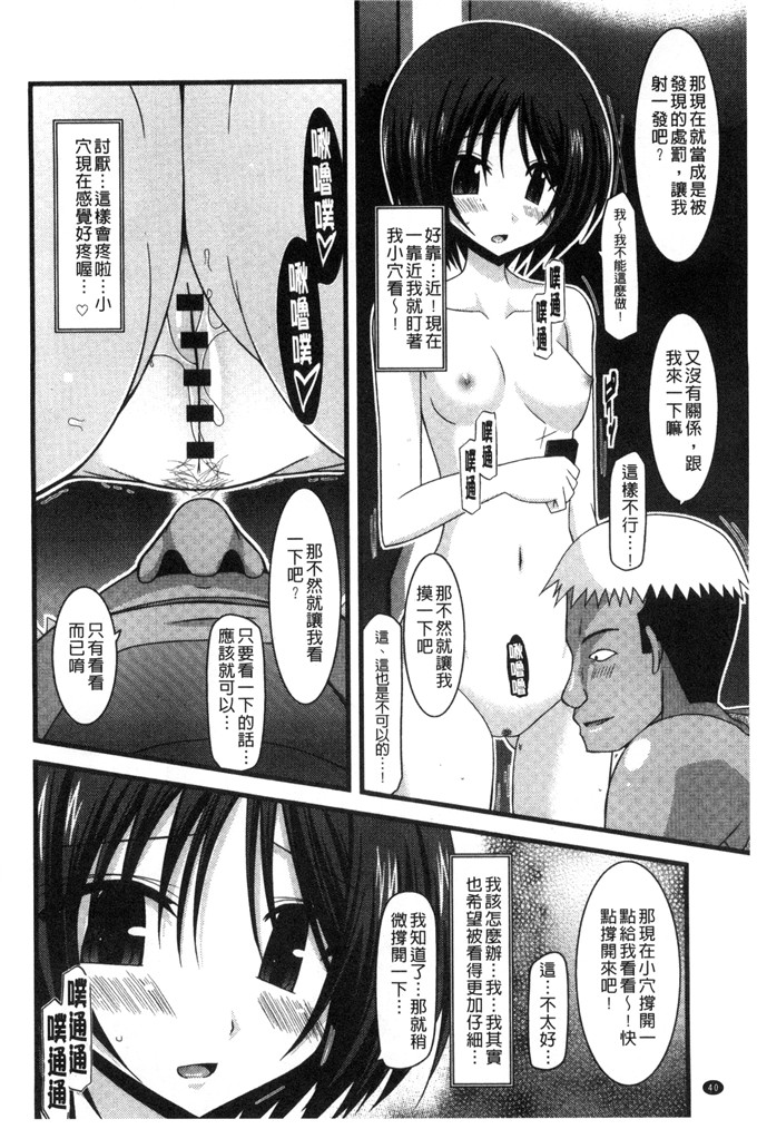 工口肉番漫画:[茶琉] 露出少女遊戯