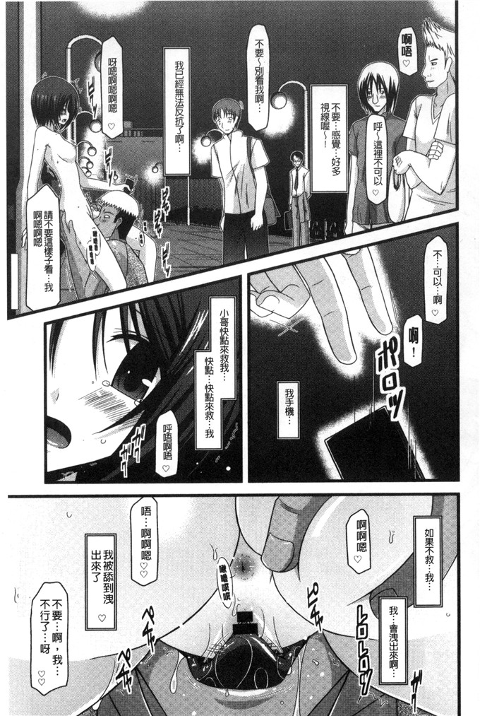 工口肉番漫画:[茶琉] 露出少女遊戯