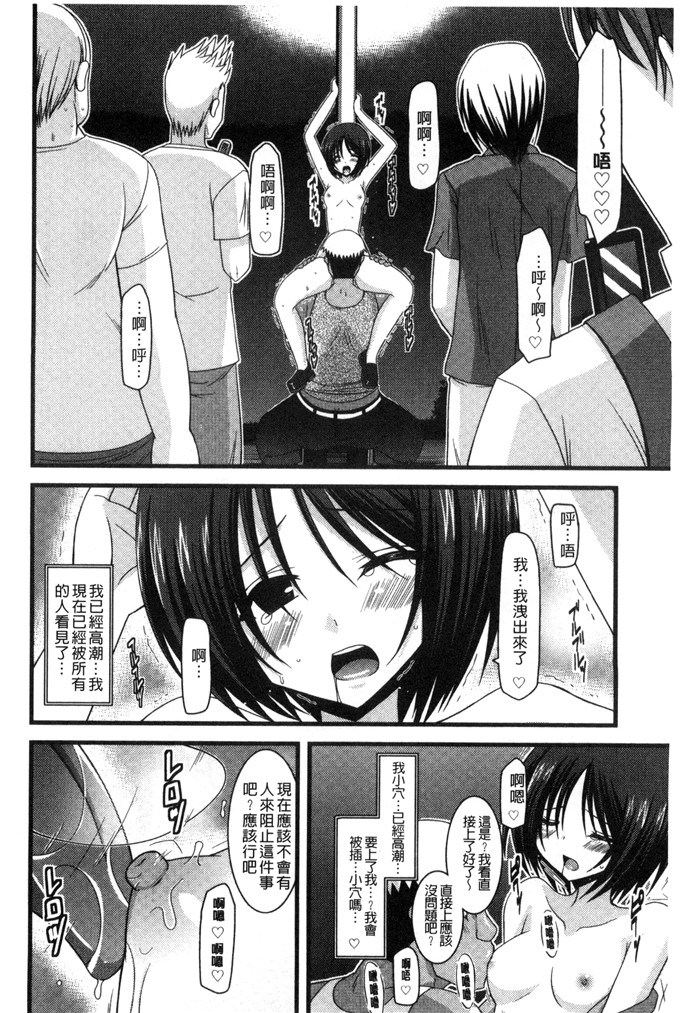 工口肉番漫画:[茶琉] 露出少女遊戯