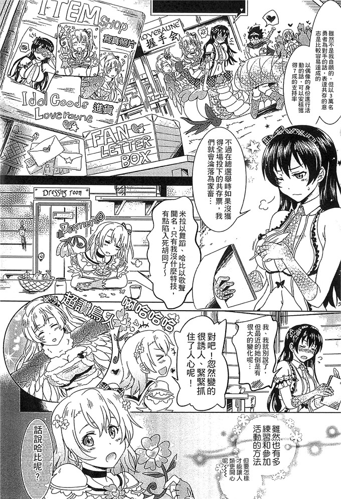 白羽まと邪恶少女漫画:魔物偶像少女