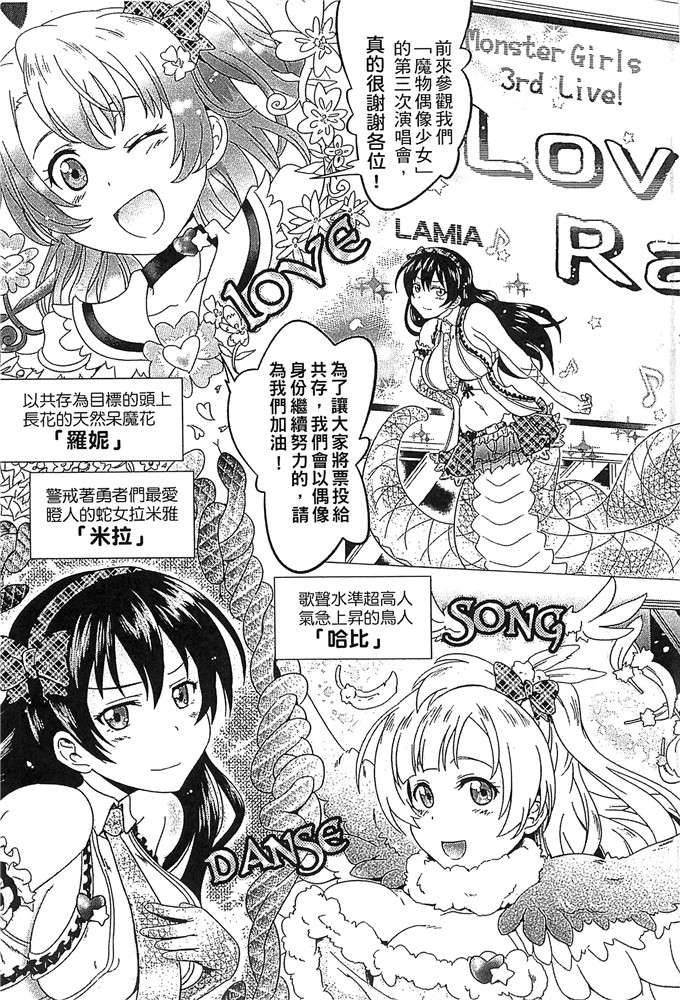 白羽まと邪恶少女漫画:魔物偶像少女