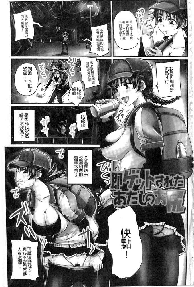 野晒惺汉化邪恶漫画:在淫乱中一动不动