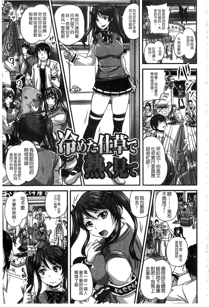 野晒惺汉化邪恶漫画:在淫乱中一动不动