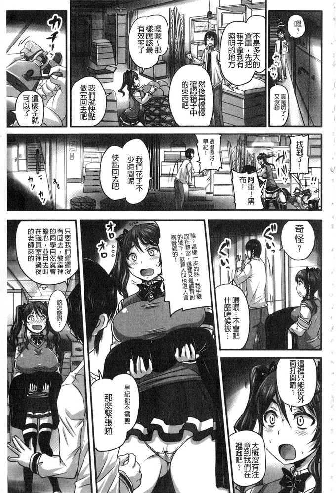 野晒惺汉化邪恶漫画:在淫乱中一动不动