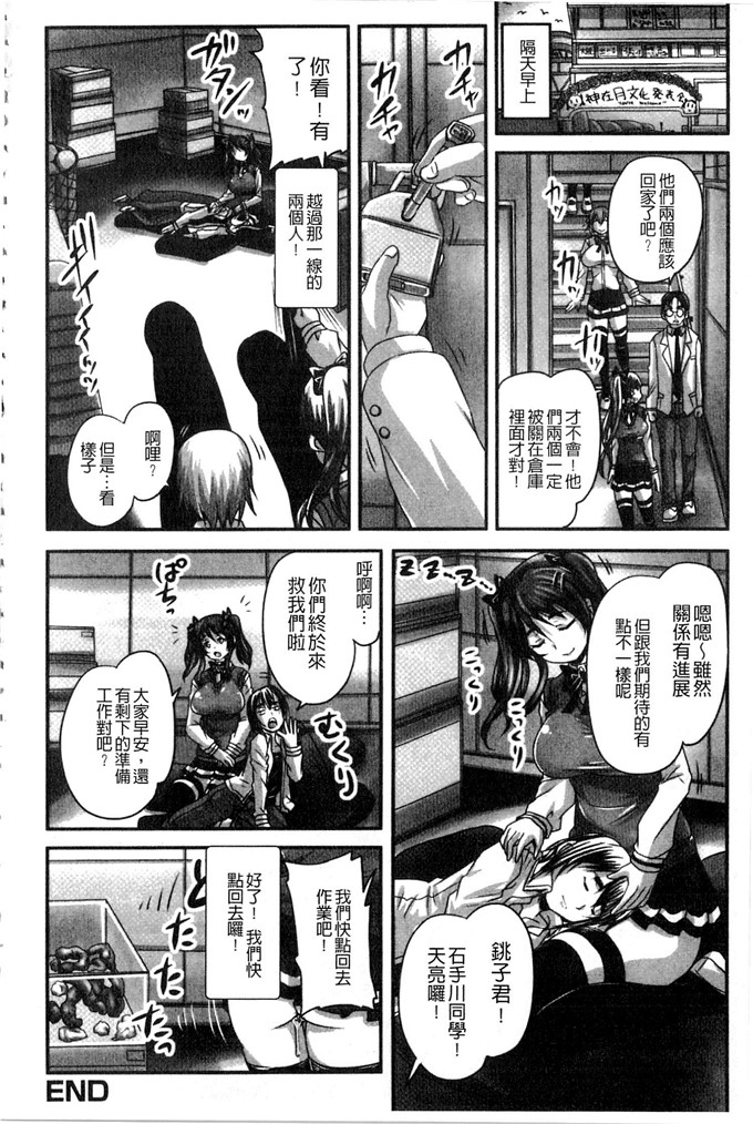 野晒惺汉化邪恶漫画:在淫乱中一动不动