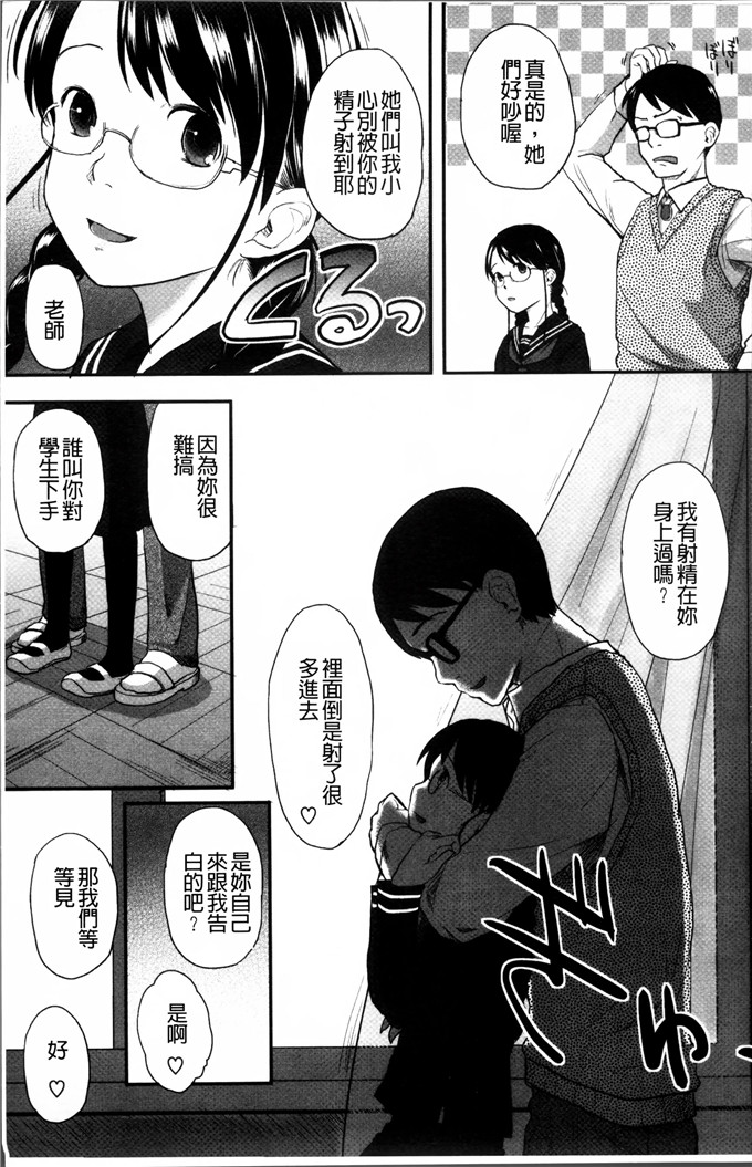 邪恶少女漫画:[左カゲトラ] 一点都不