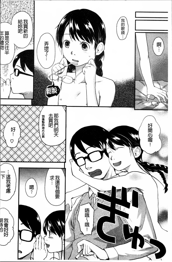 邪恶少女漫画:[左カゲトラ] 一点都不