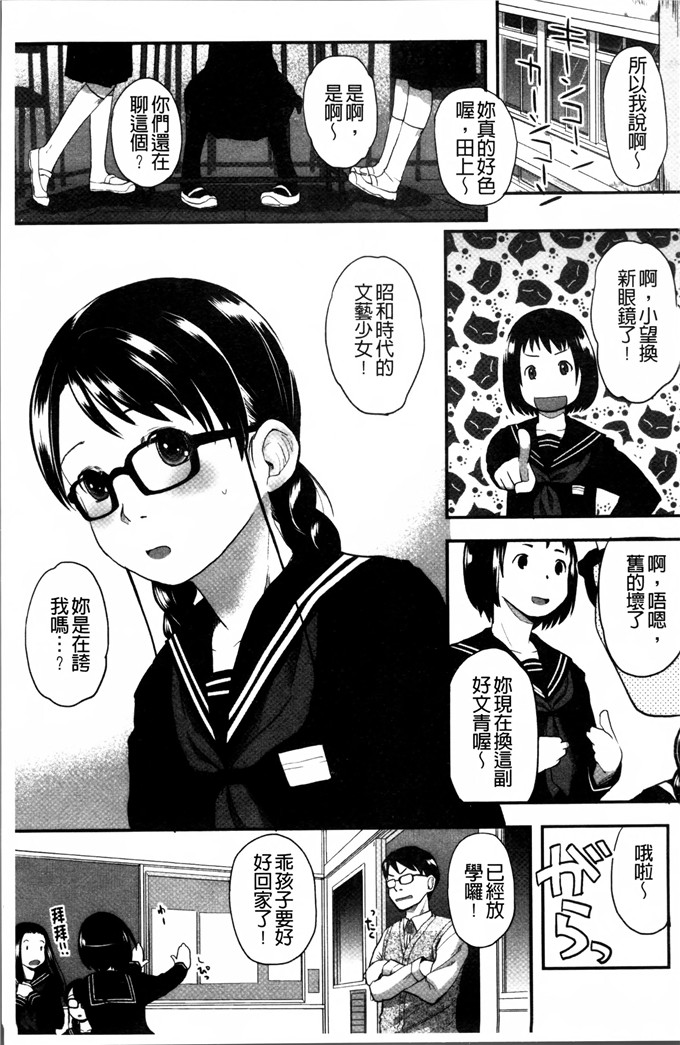 邪恶少女漫画:[左カゲトラ] 一点都不