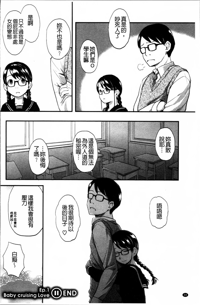 邪恶少女漫画:[左カゲトラ] 一点都不