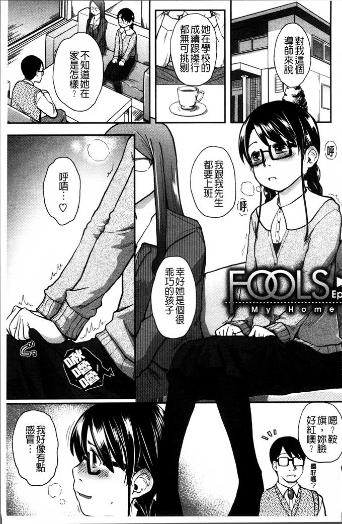 邪恶少女漫画:[左カゲトラ] 一点都不