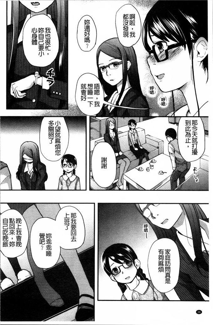 邪恶少女漫画:[左カゲトラ] 一点都不