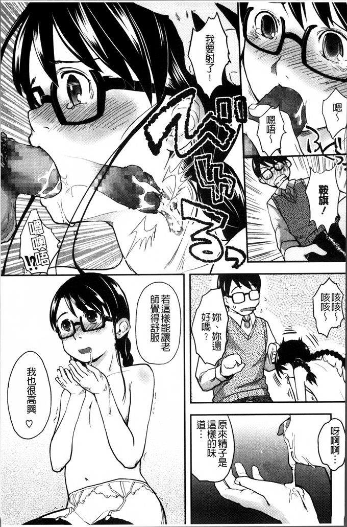 邪恶少女漫画:[左カゲトラ] 一点都不