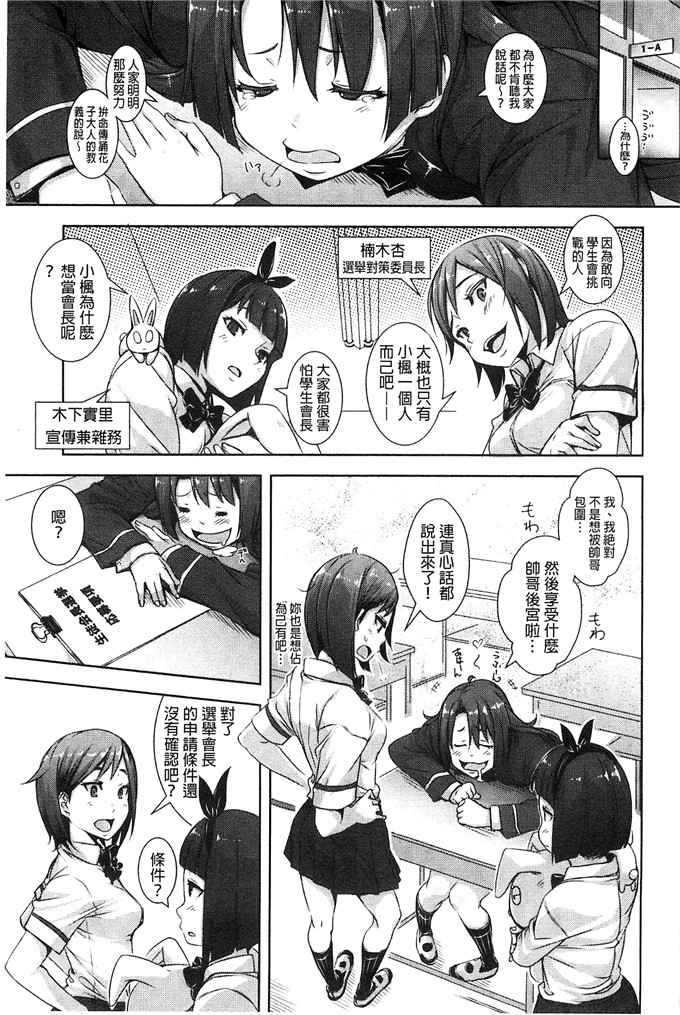 はるるん肉番少女漫画:生殖活動推進委員会