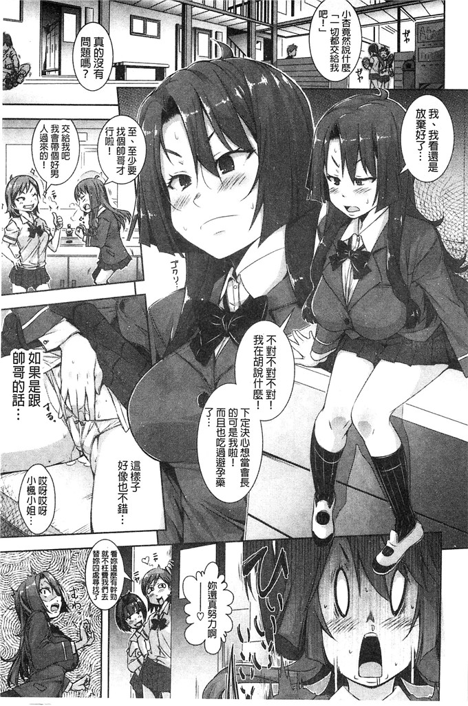 はるるん肉番少女漫画:生殖活動推進委員会