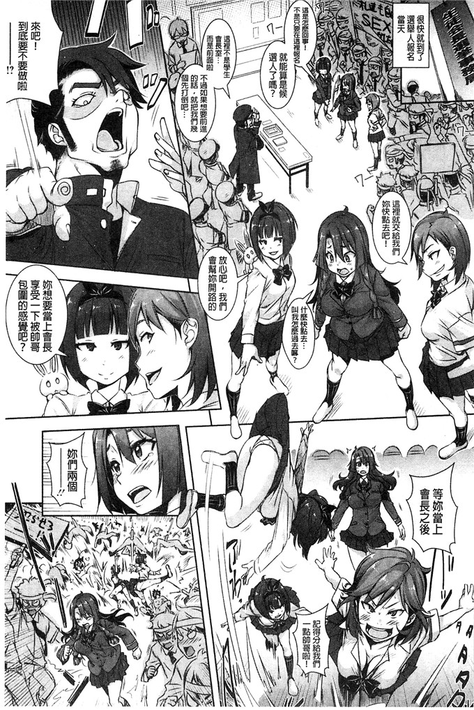 はるるん肉番少女漫画:生殖活動推進委員会