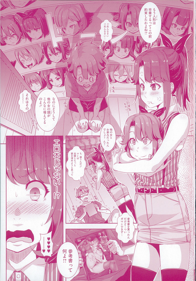 はるるん肉番少女漫画:生殖活動推進委員会