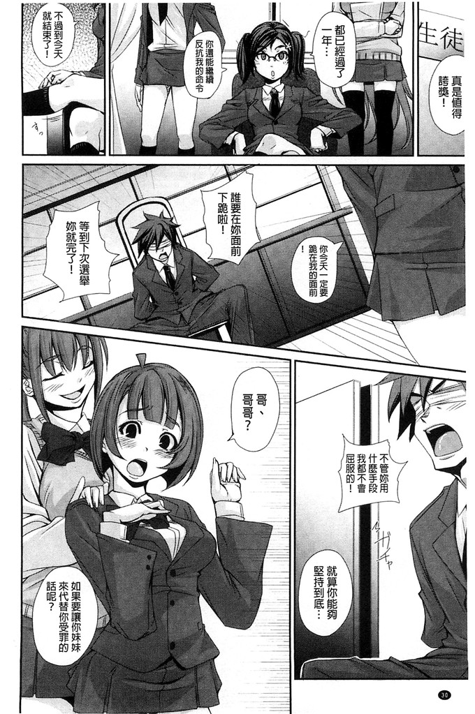 はるるん肉番少女漫画:生殖活動推進委員会