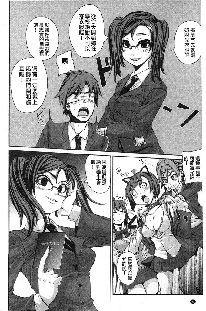 はるるん肉番少女漫画:生殖活動推進委員会