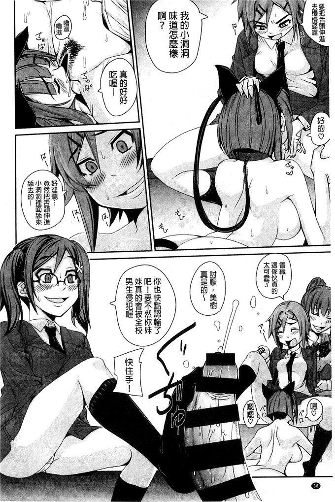 はるるん肉番少女漫画:生殖活動推進委員会